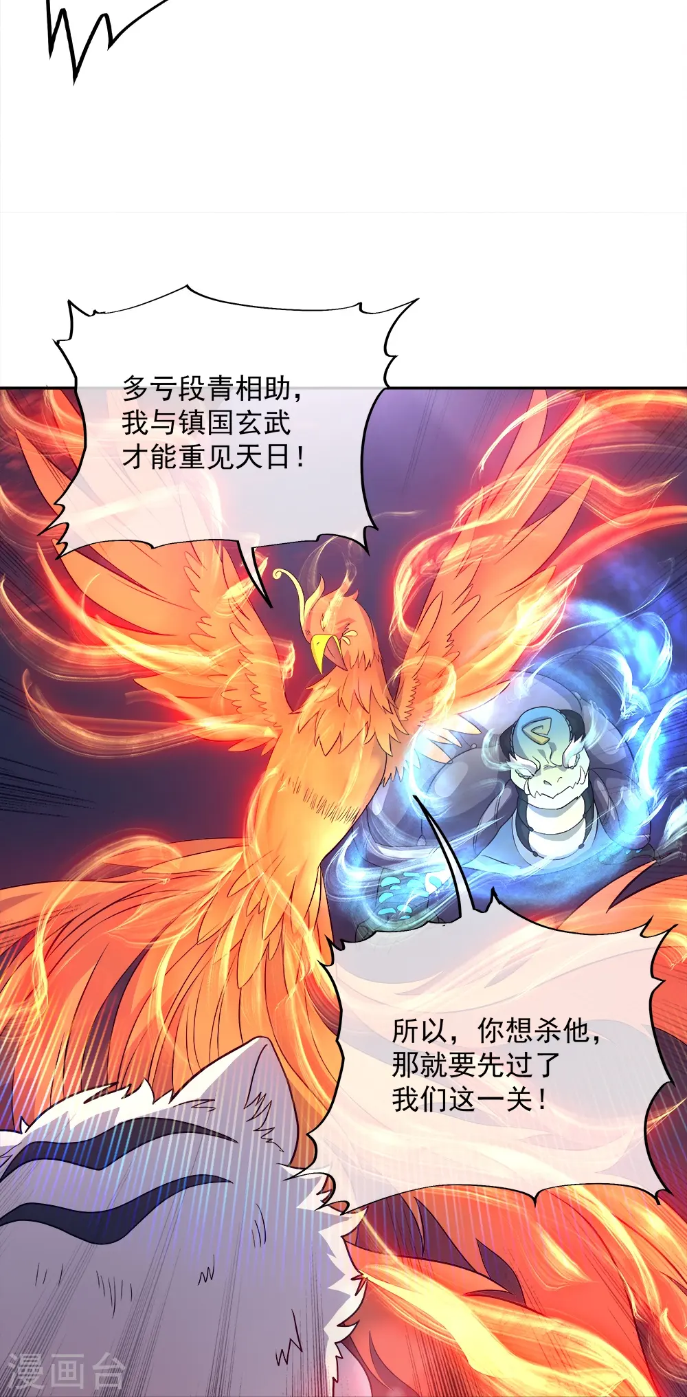 第348话 白虎逆反4