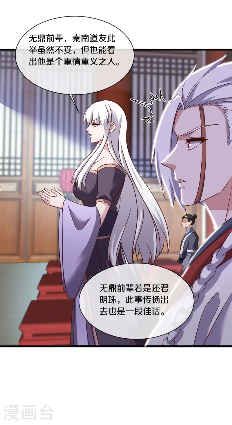 第619话 师兄的刀4