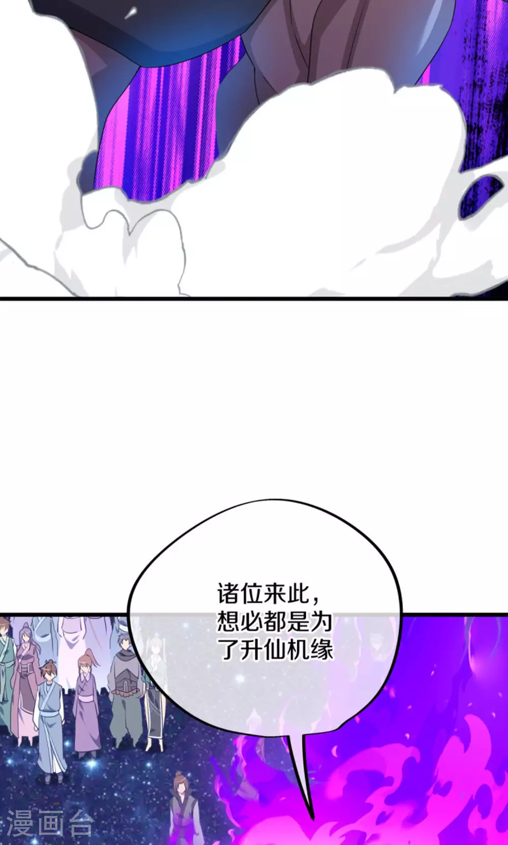 第601话 云兽之玉3