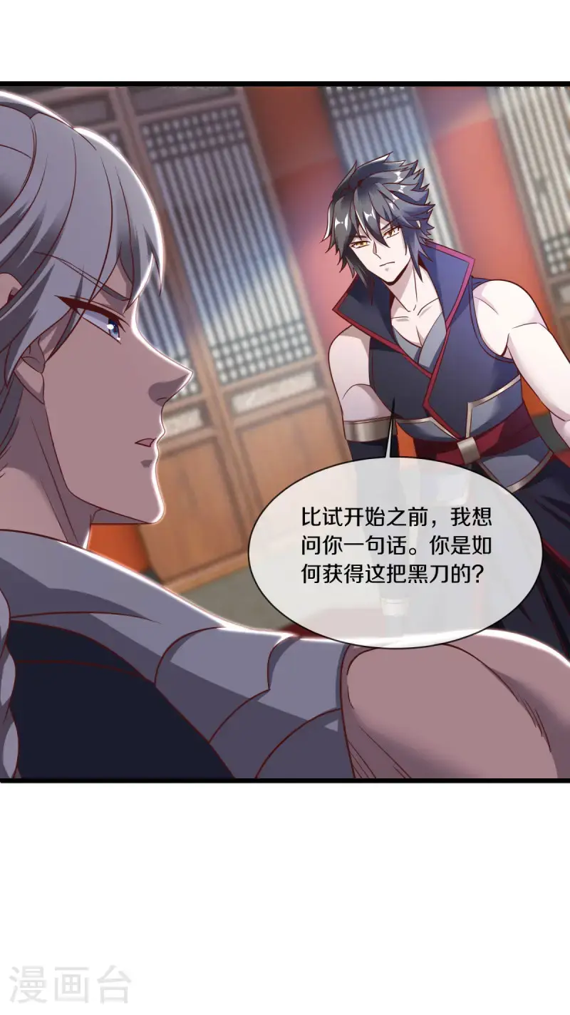 第619话 师兄的刀3