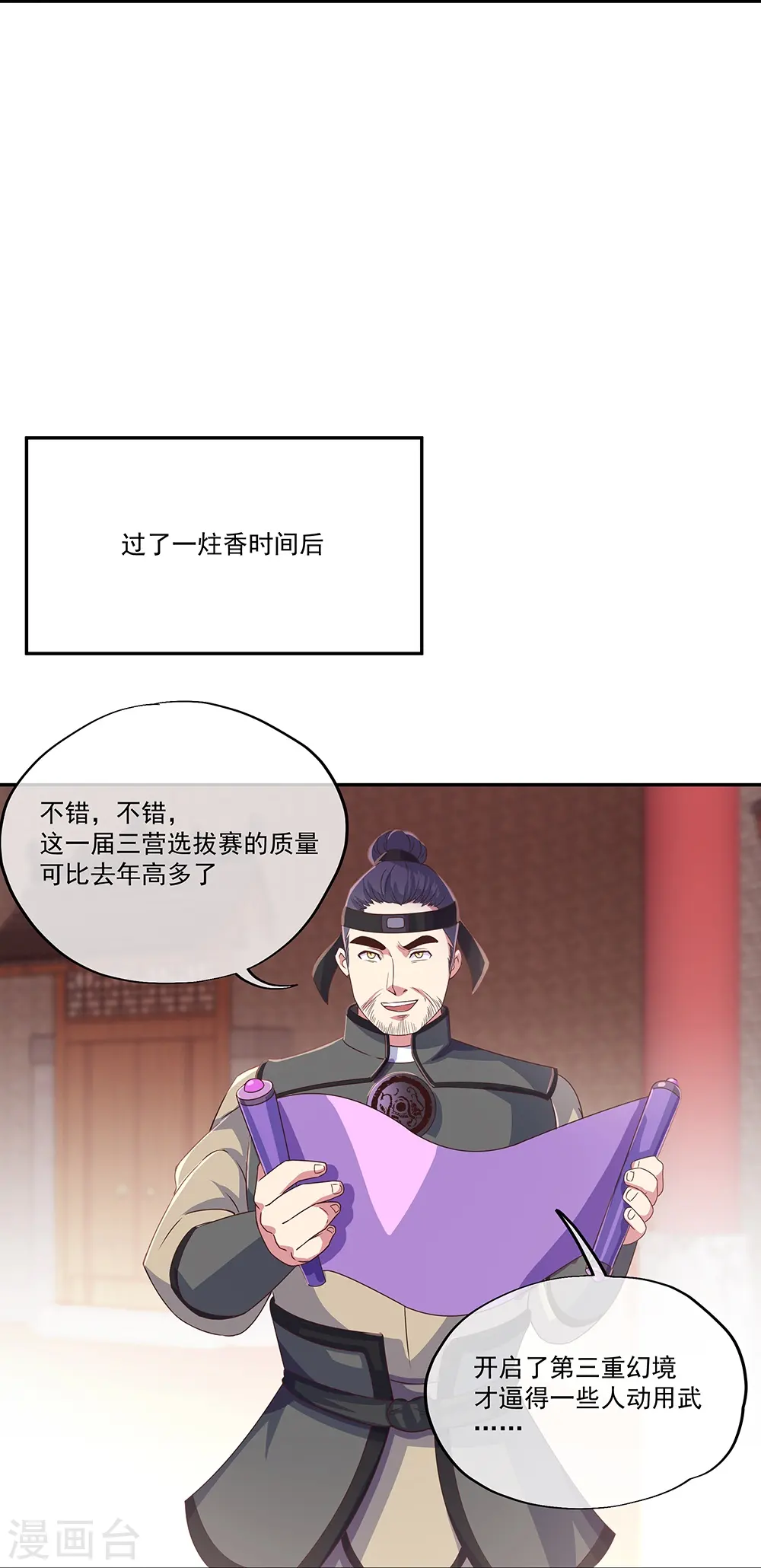 第329话 从不后悔4