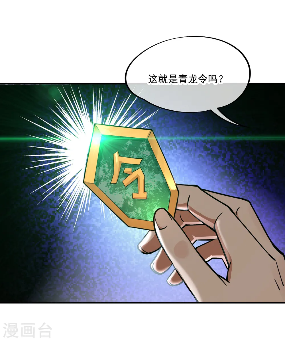 第66话 三瓣金莲3