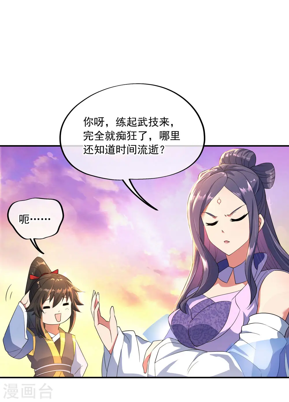 第47话 天生武痴0