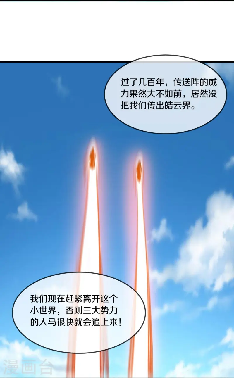 第549话 替人打脸1