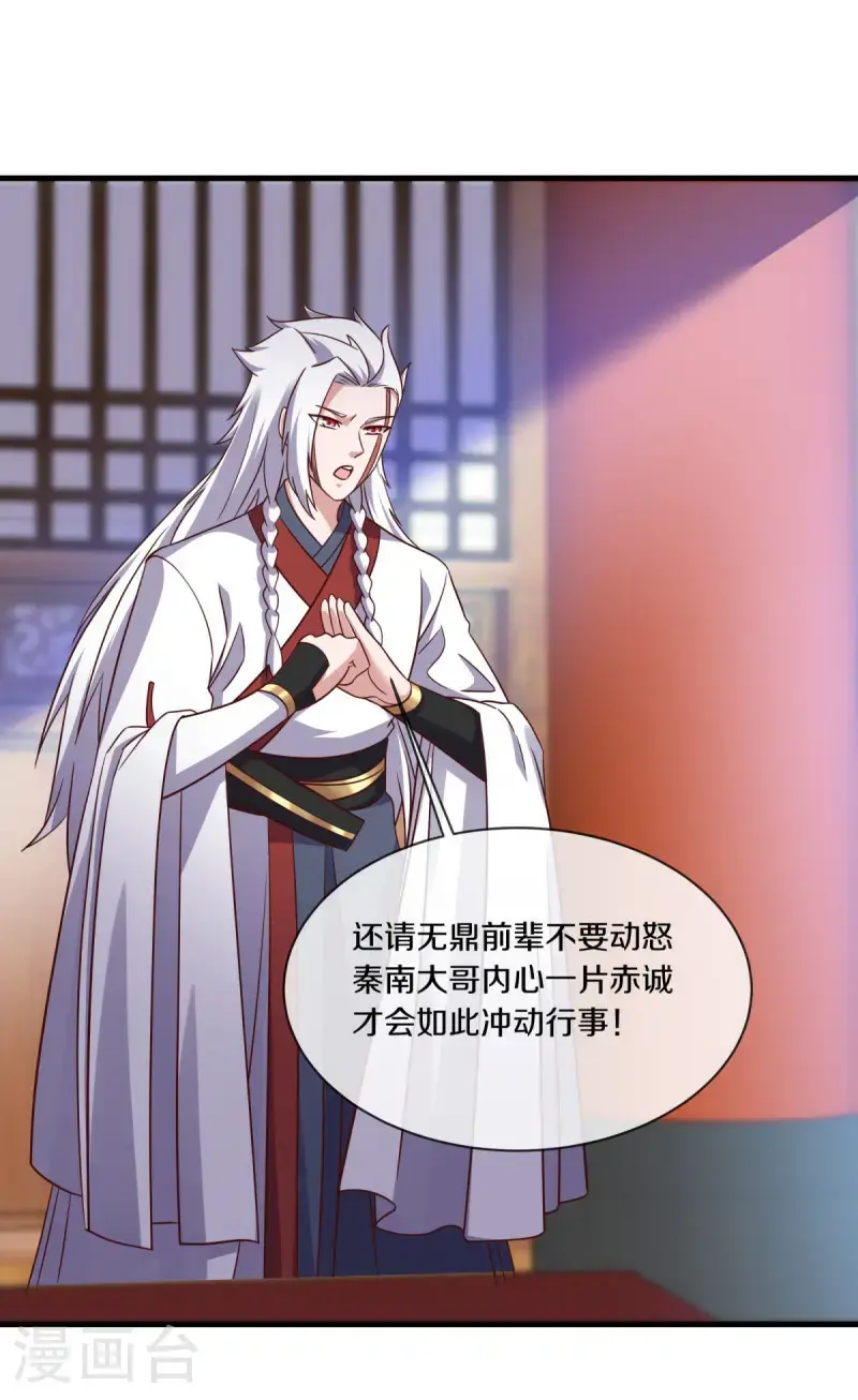 第619话 师兄的刀3