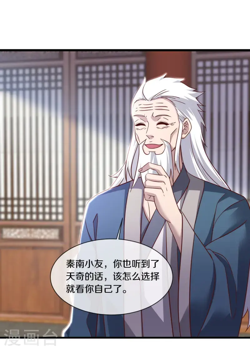 第619话 师兄的刀1