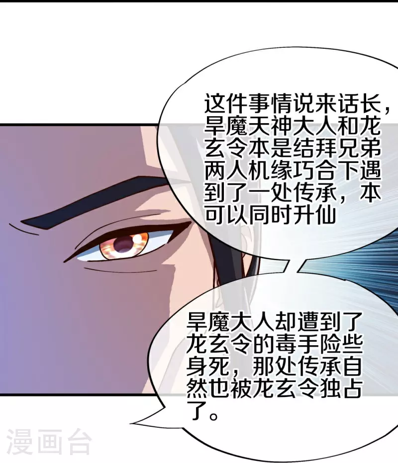 第594话 垂钓六荒石3