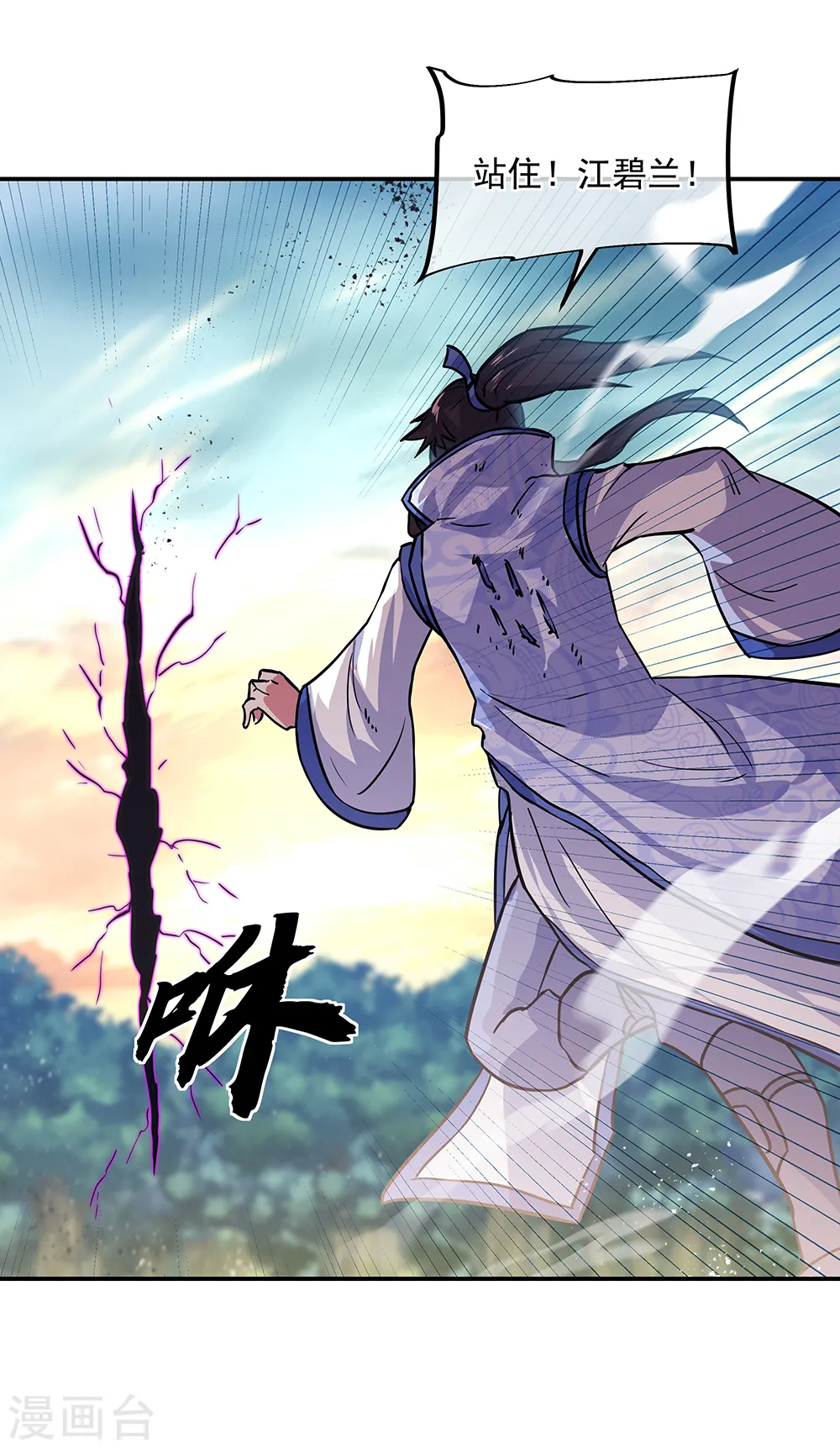 第287话 师尊救我0