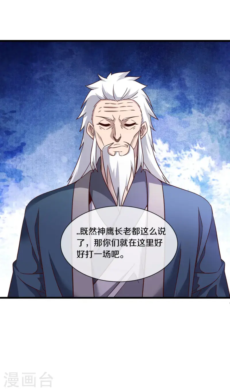 第619话 师兄的刀4