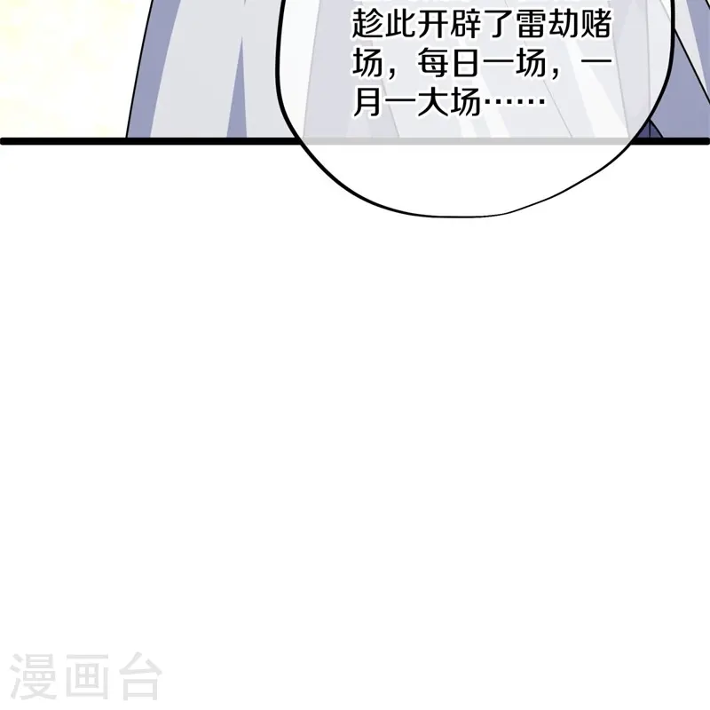 第406话 买残图0