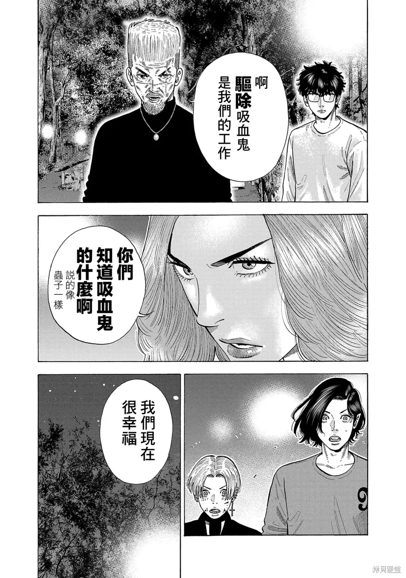 嘻嘻嘻嘻吸血鬼在哪看漫画,第32话1图