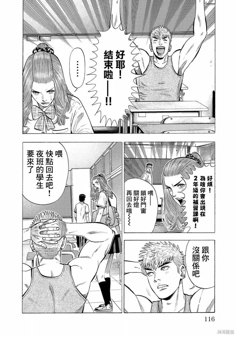 吸血鬼嘻嘻漫画,第19话4图