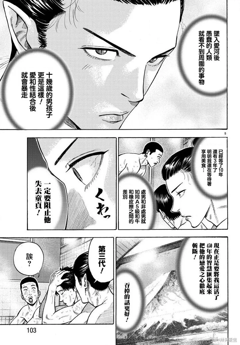 嘻嘻嘻嘻吸血鬼在哪看漫画,第02話5图