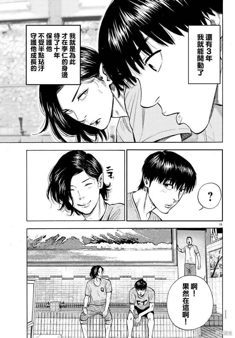 嘻嘻嘻嘻吸血鬼在哪看漫画,第01話3图