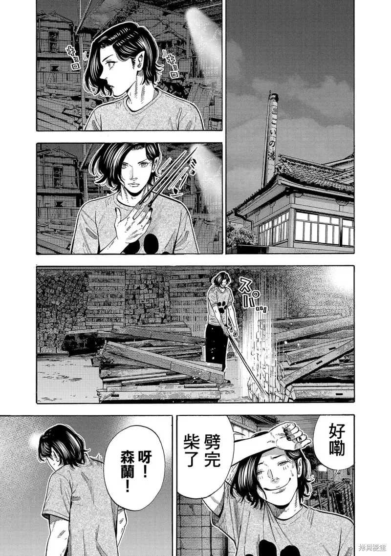 吸血鬼嘻嘻漫画,第17话2图