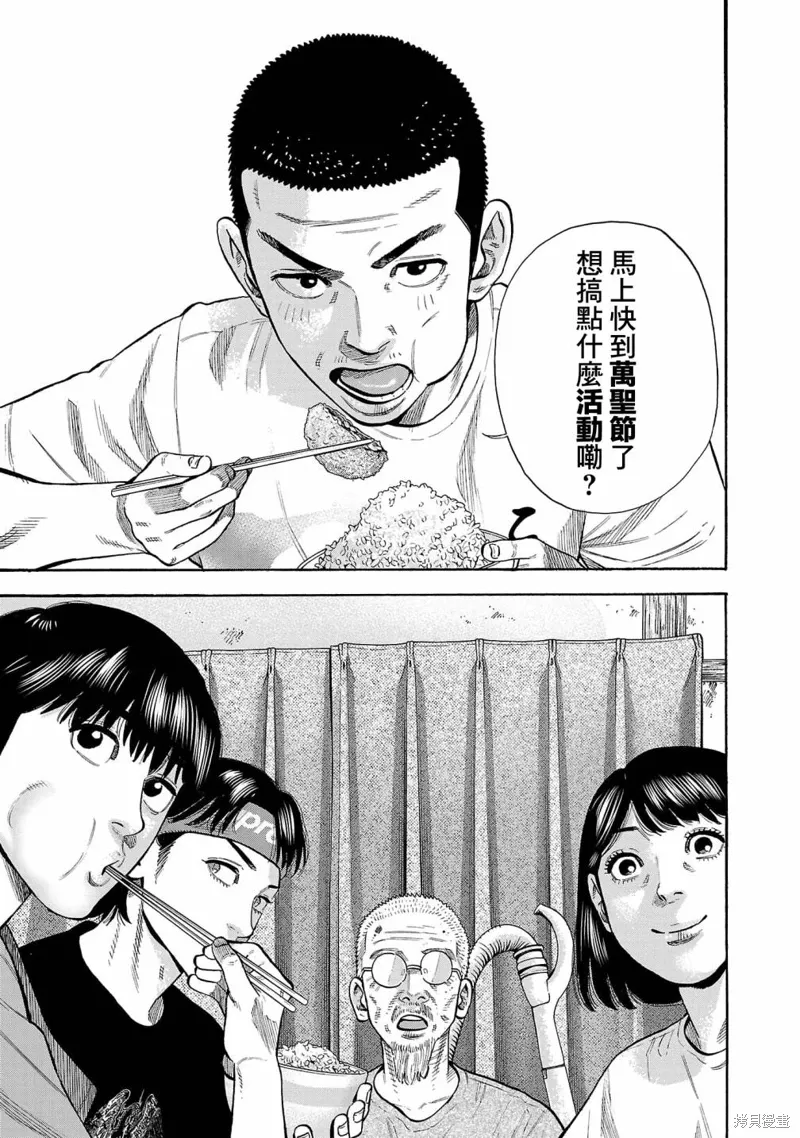 嘻嘻嘻嘻吸血鬼漫画,第27话3图