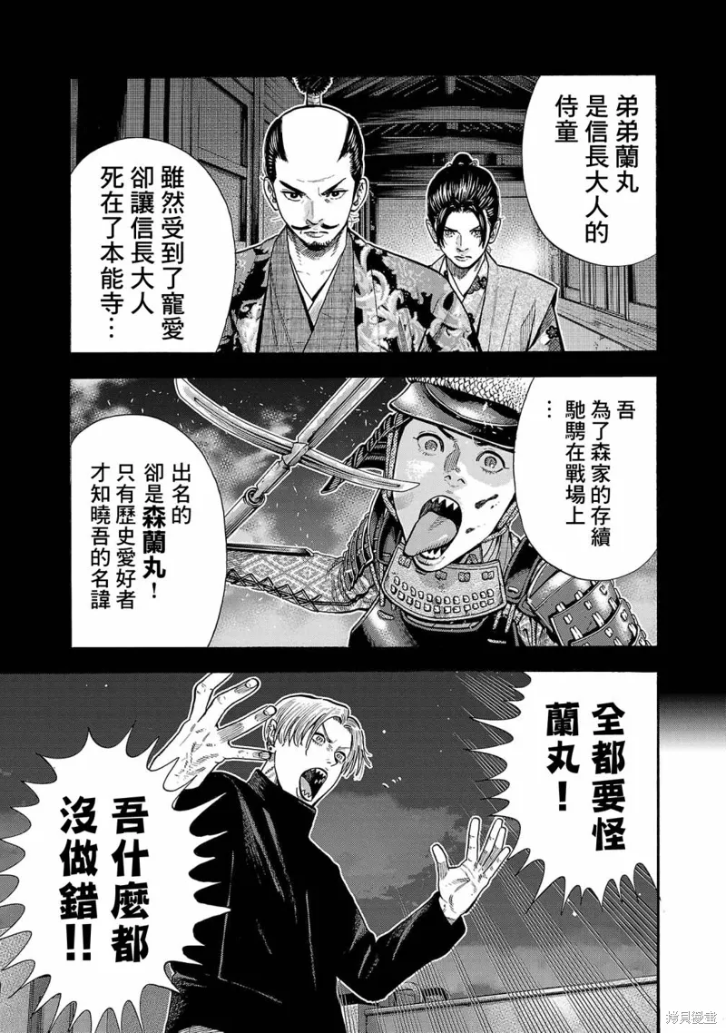 嘻嘻嘻嘻吸血鬼漫画观看漫画,第28话1图