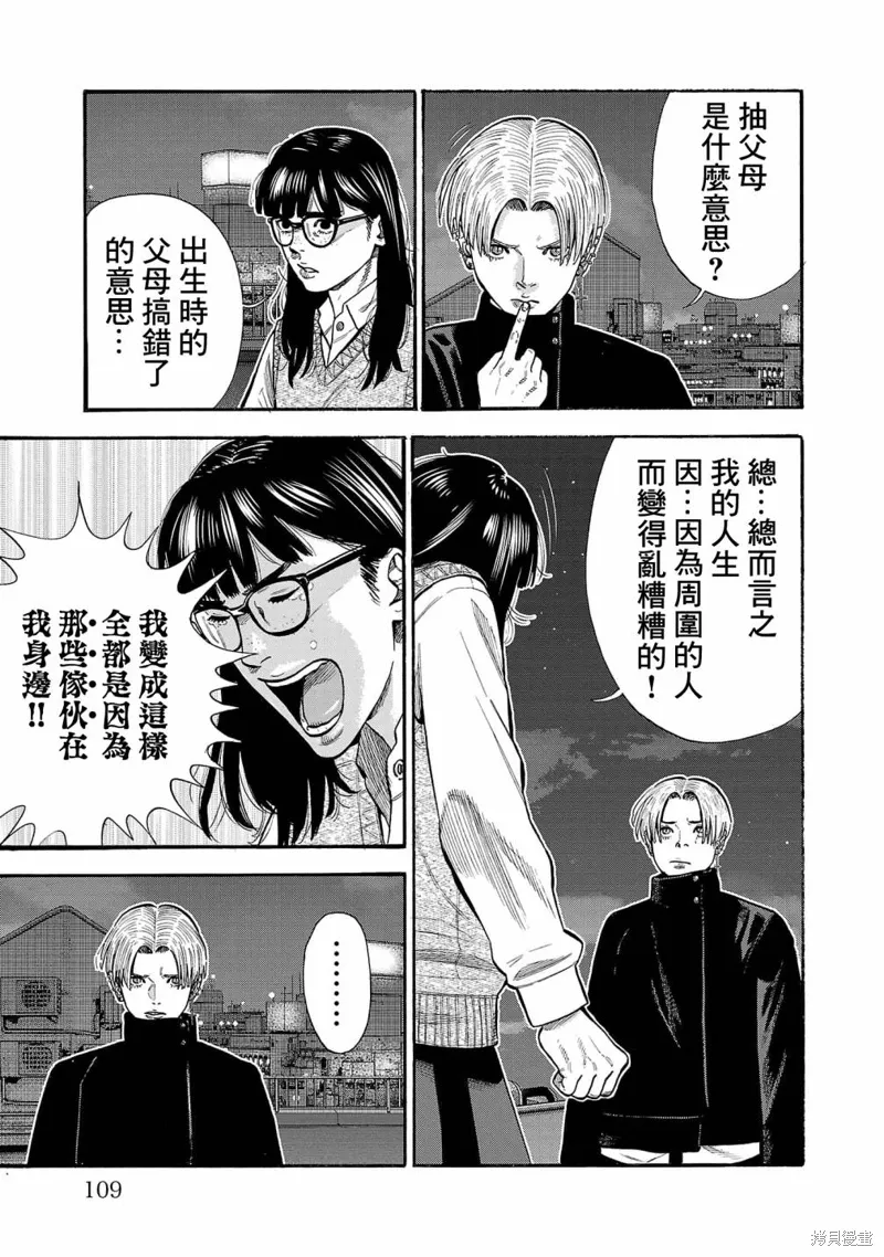 嘻嘻嘻嘻吸血鬼漫画观看漫画,第28话4图