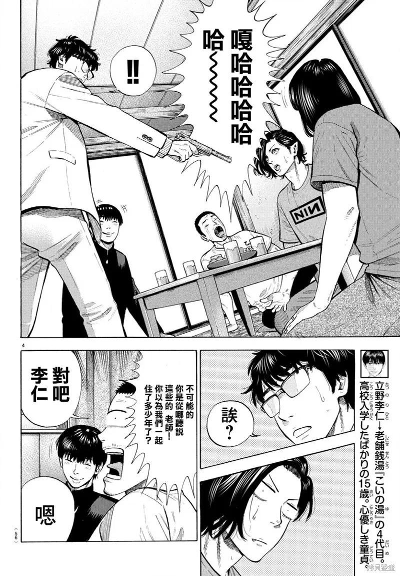 嘻嘻嘻嘻吸血鬼在哪看漫画,第08話4图