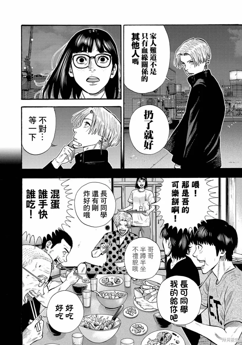 嘻嘻嘻嘻吸血鬼漫画观看漫画,第28话4图