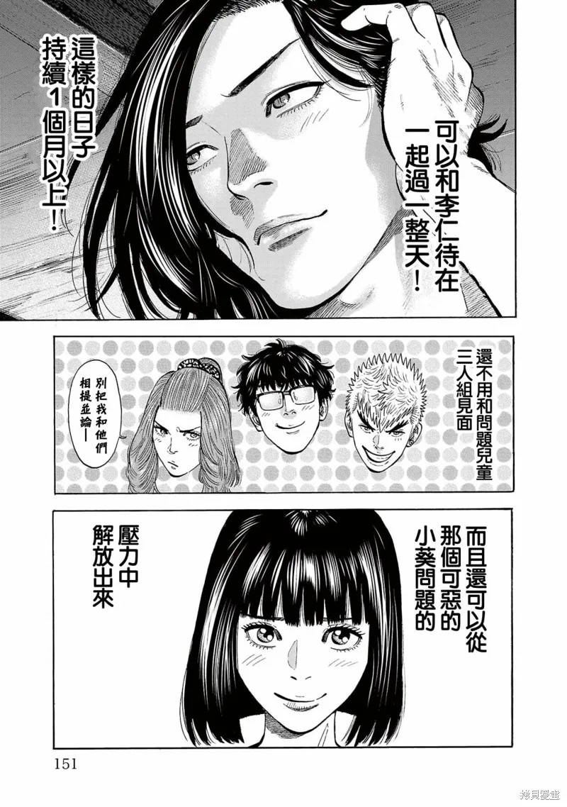 嘻嘻嘻嘻吸血鬼漫画观看漫画,第16话3图