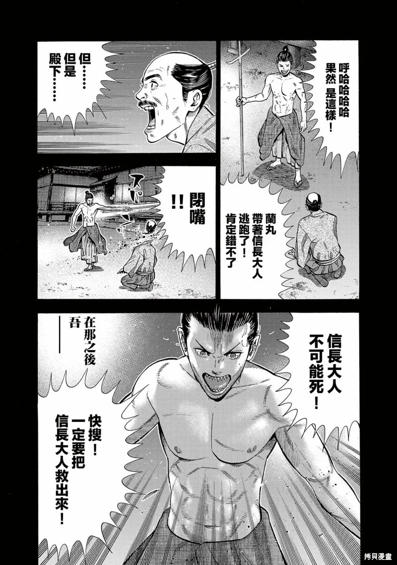 嘻嘻嘻嘻吸血鬼在哪看漫画,第20话2图