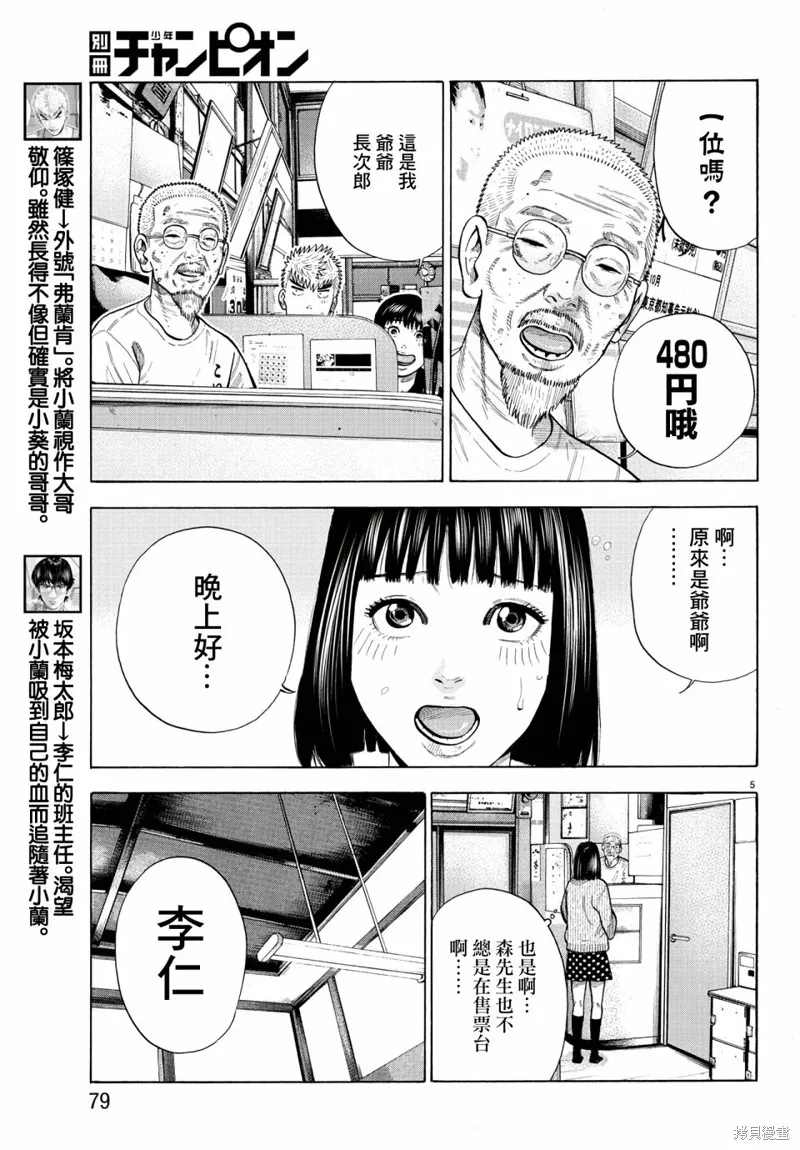 嘻嘻嘻嘻吸血鬼在哪看漫画,第10話1图