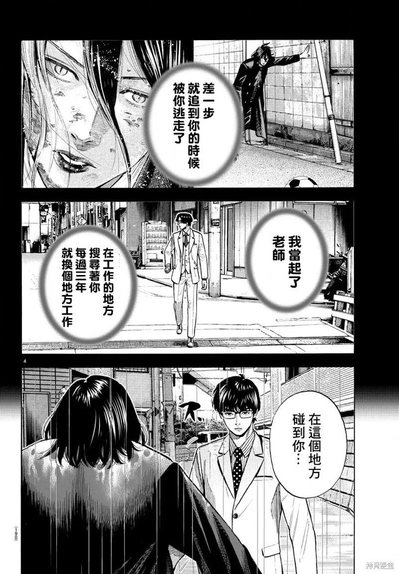 嘻嘻嘻嘻吸血鬼在哪看漫画,第07話4图