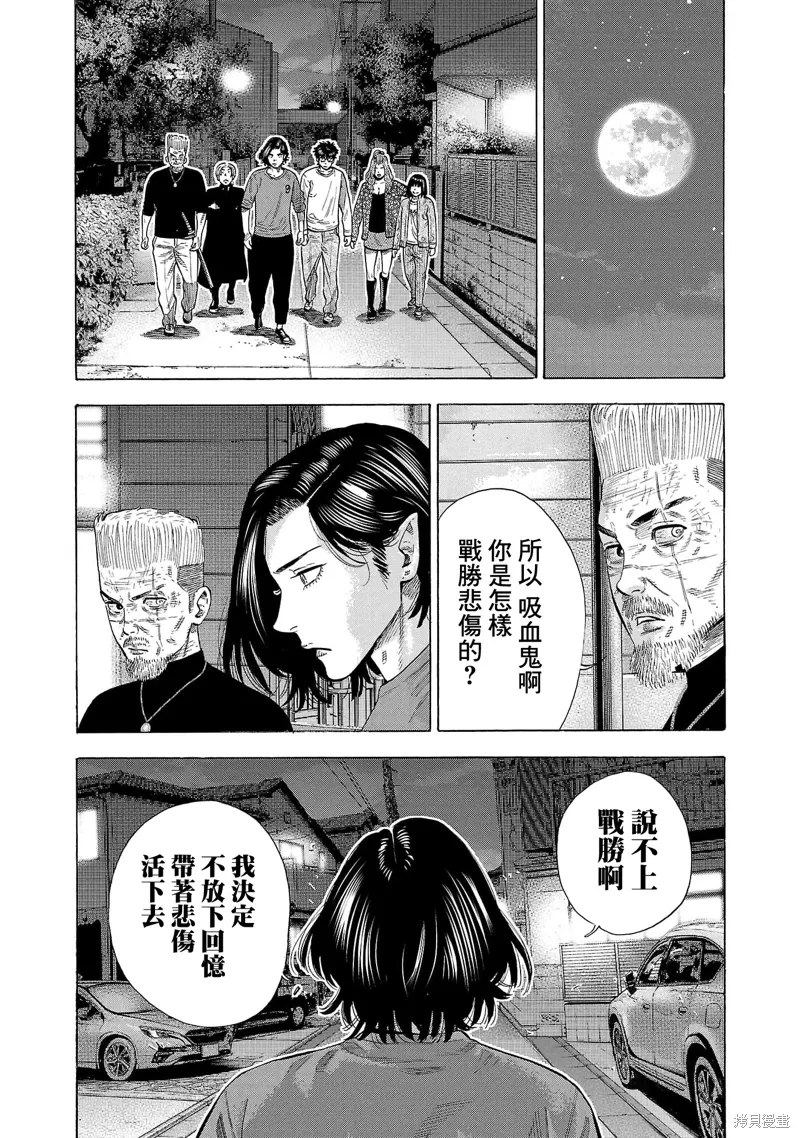 嘻嘻嘻嘻吸血鬼在哪看漫画,第32话2图