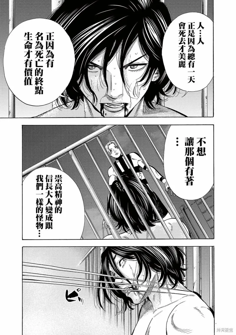 吸血鬼嘻嘻漫画,第20话3图