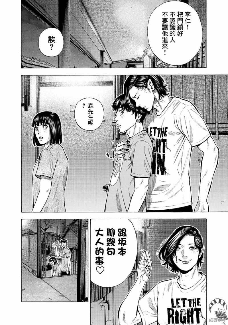 嘻嘻嘻嘻吸血鬼在哪看漫画,第19话4图