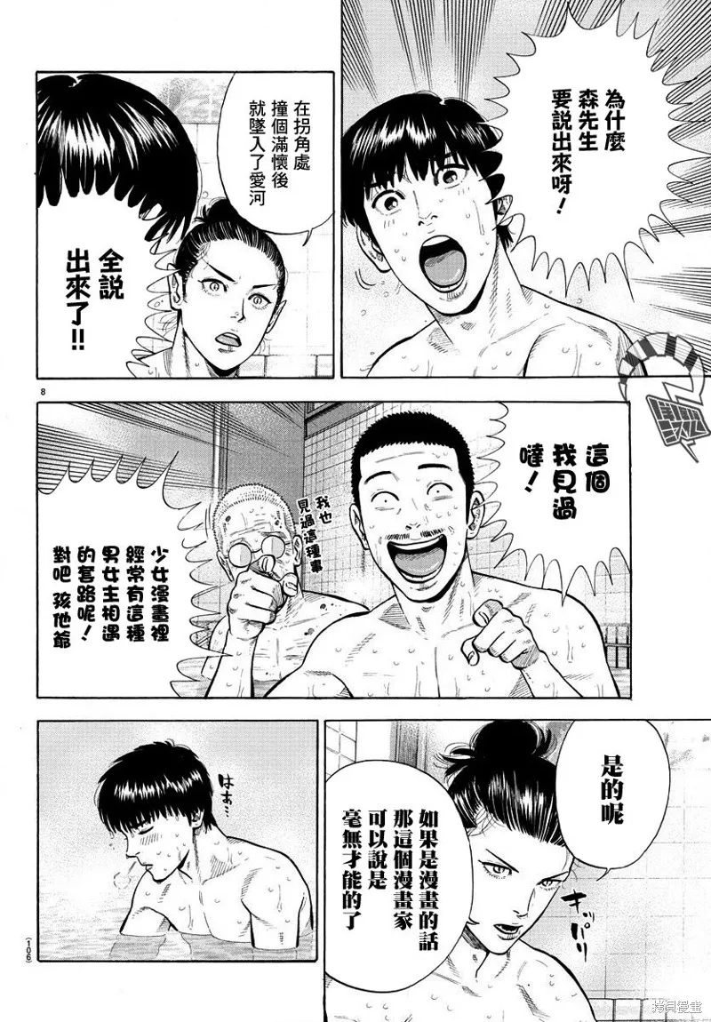 嘻嘻嘻嘻吸血鬼在哪看漫画,第02話3图