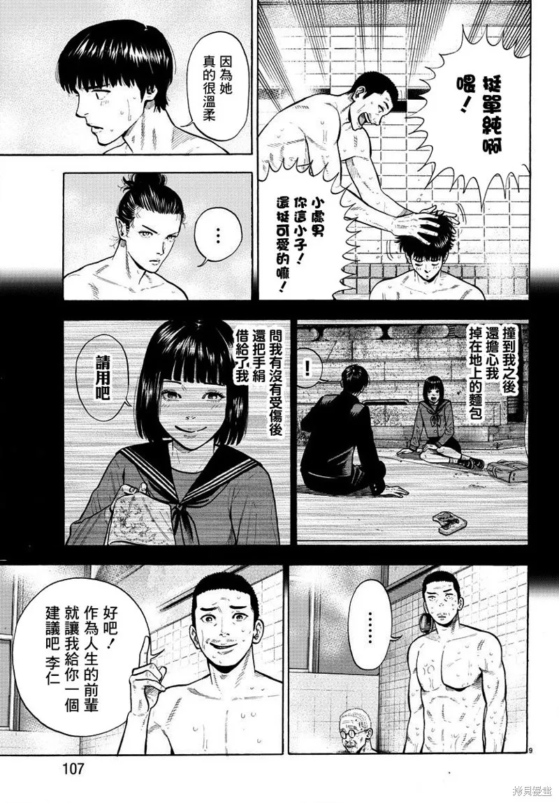 嘻嘻嘻嘻吸血鬼在哪看漫画,第02話4图