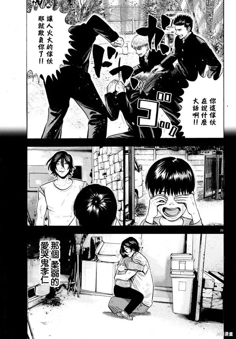 嘻嘻嘻嘻吸血鬼在哪看漫画,第03話5图