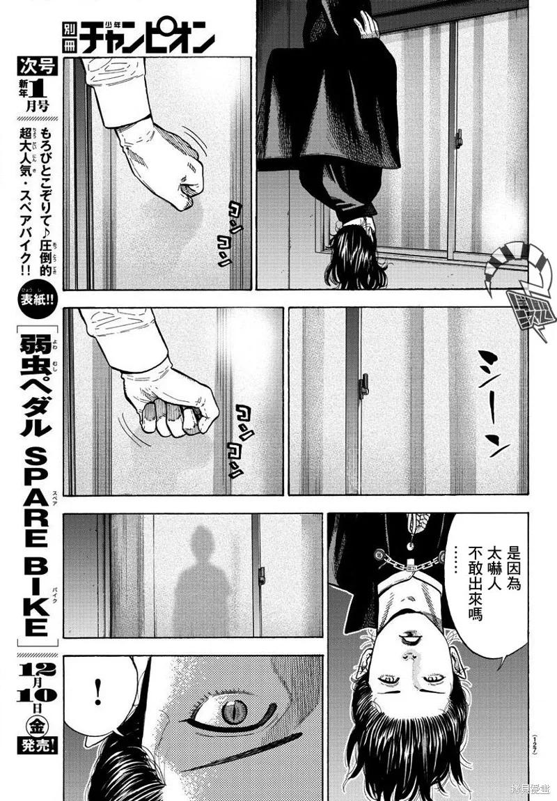 嘻嘻嘻嘻吸血鬼漫画观看漫画,第02話4图