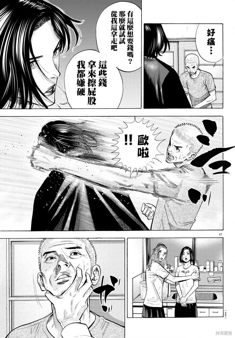 嘻嘻嘻嘻吸血鬼在哪看漫画,第14话1图