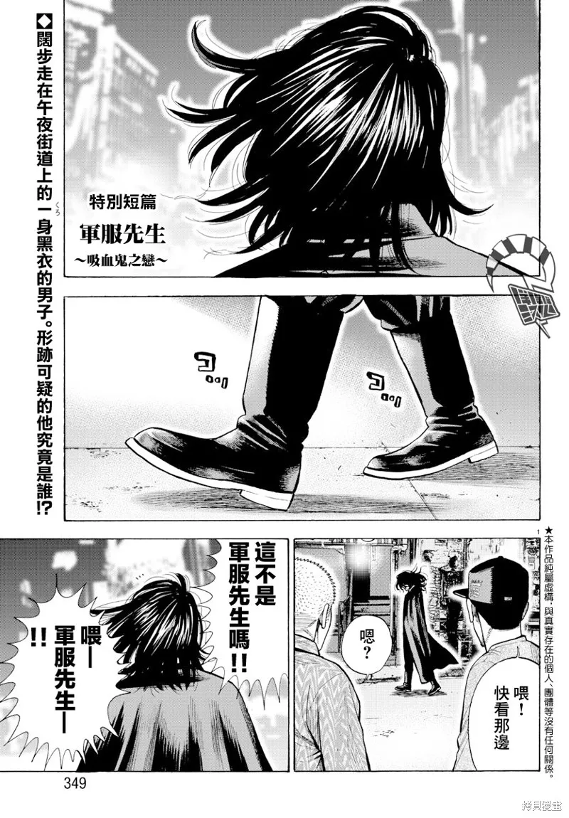 嘻嘻嘻嘻吸血鬼在哪看漫画,第00話1图