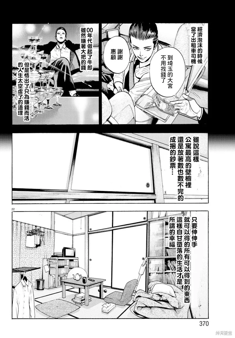 吸血鬼嘻嘻漫画,第00話2图