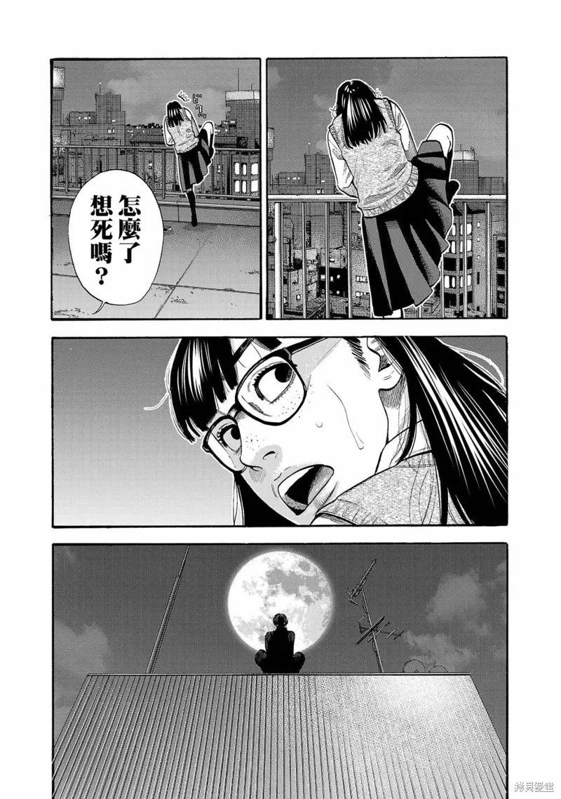 嘻嘻嘻嘻吸血鬼漫画观看漫画,第28话3图