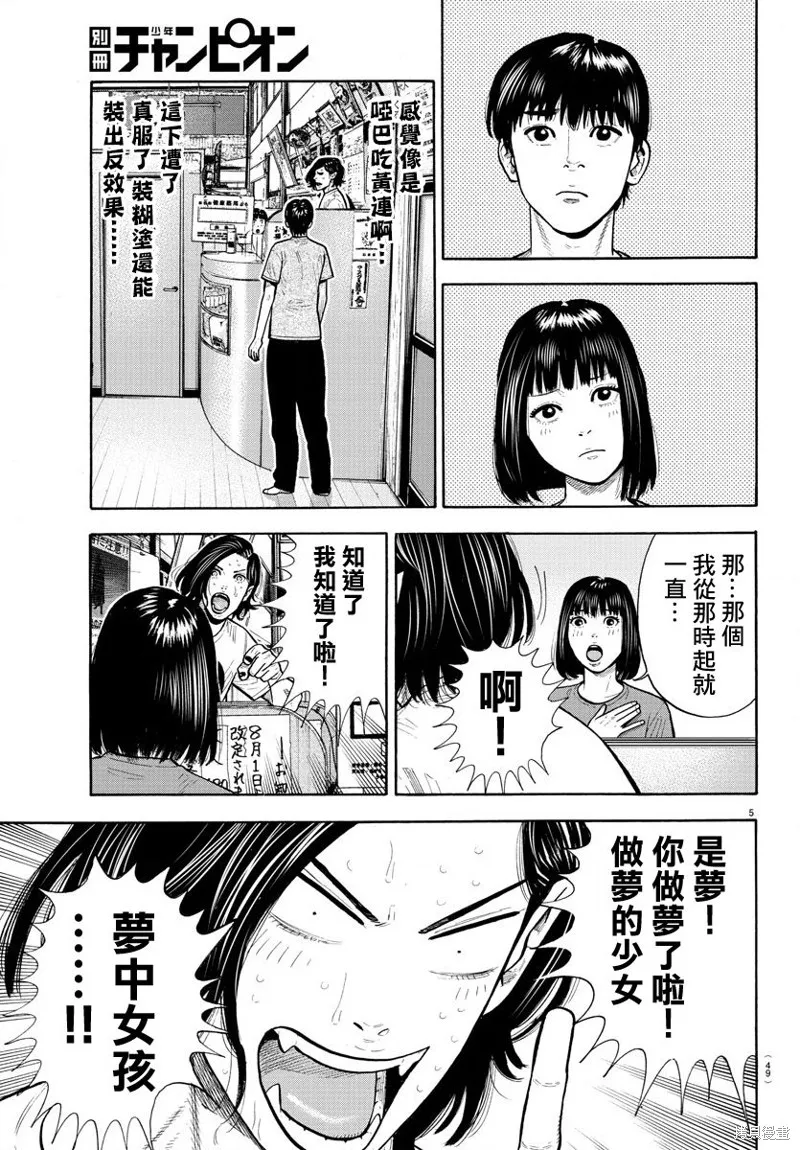 嘻嘻嘻嘻吸血鬼在哪看漫画,第04話1图