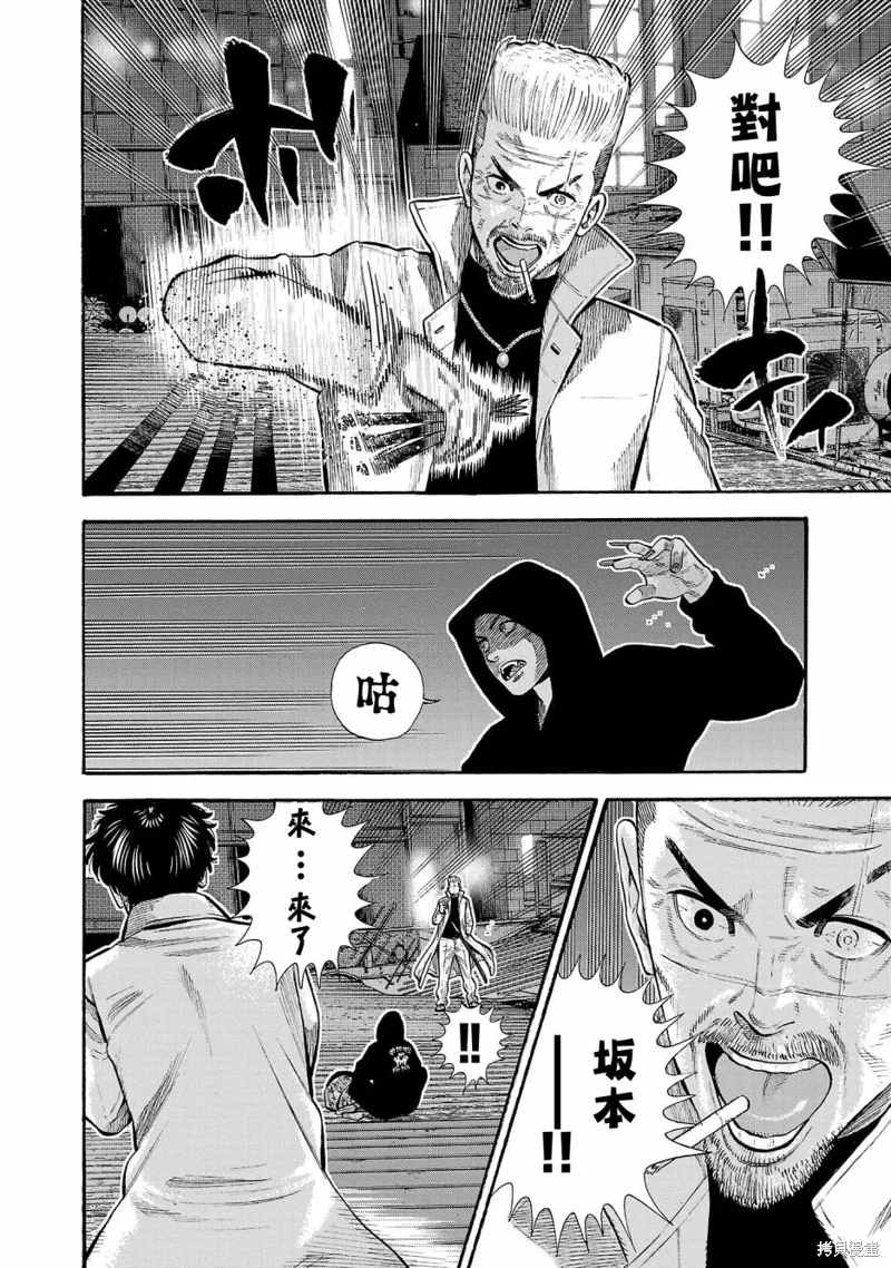 嘻嘻嘻嘻吸血鬼漫画观看漫画,第29话3图