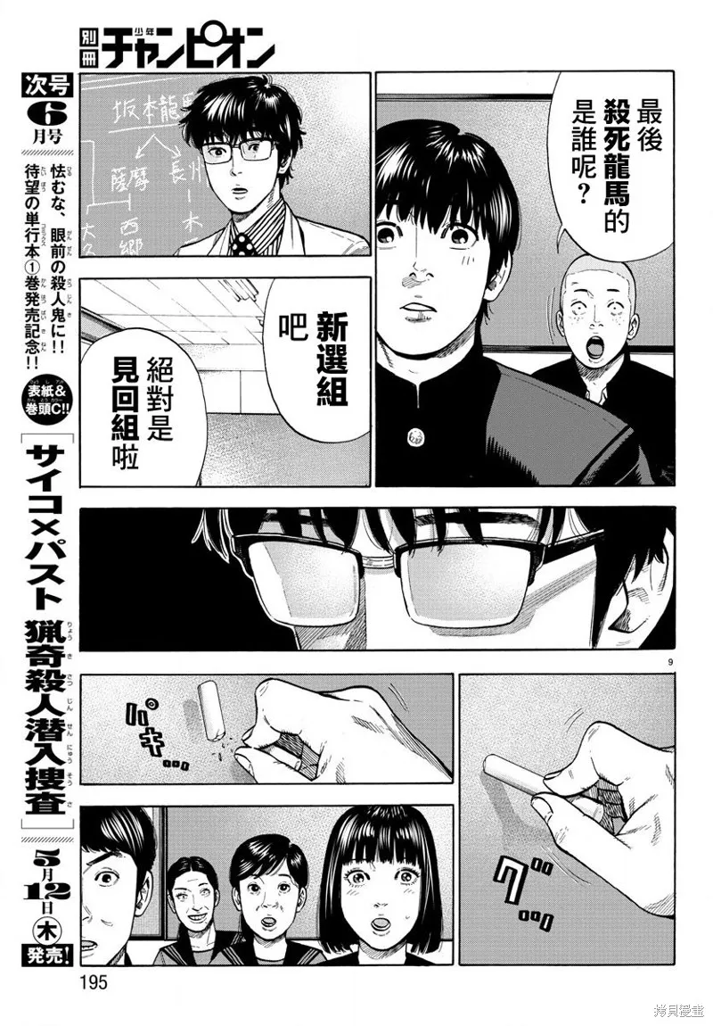 嘻嘻嘻嘻吸血鬼在哪看漫画,第07話4图