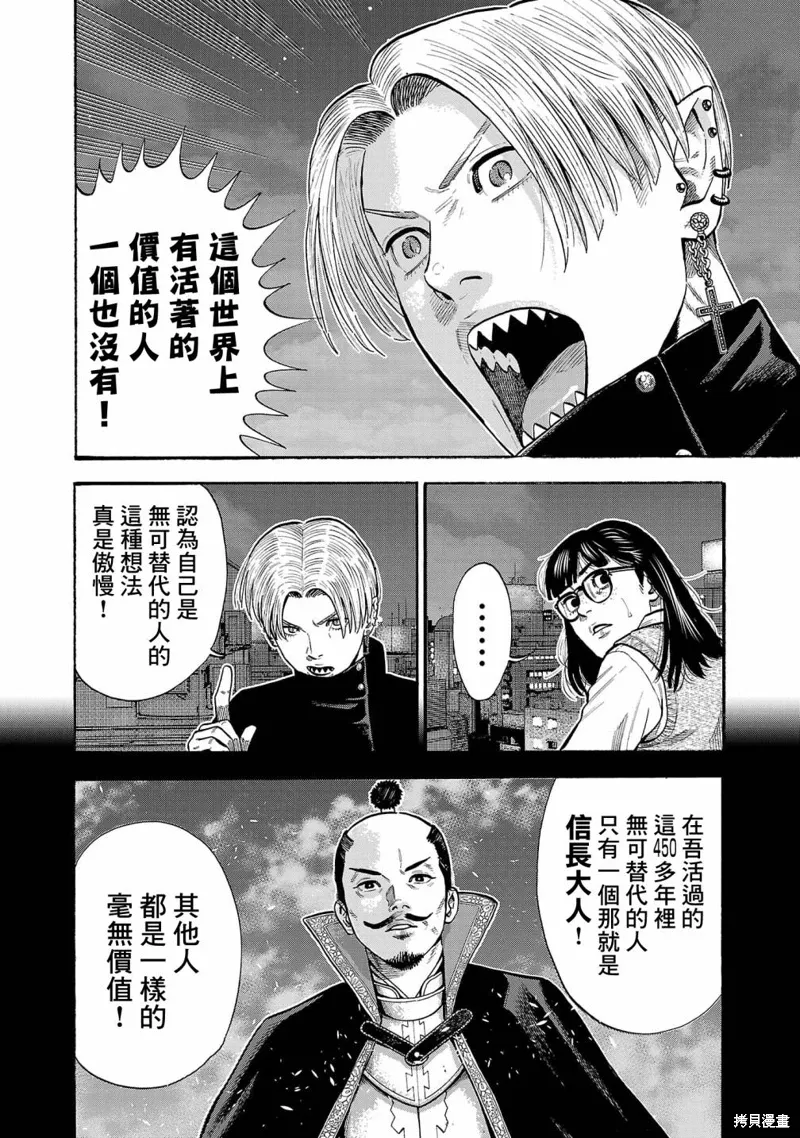 嘻嘻嘻嘻吸血鬼漫画观看漫画,第28话2图