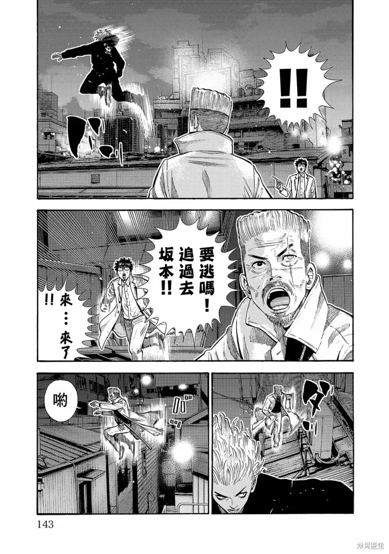 嘻嘻嘻嘻吸血鬼漫画观看漫画,第29话1图