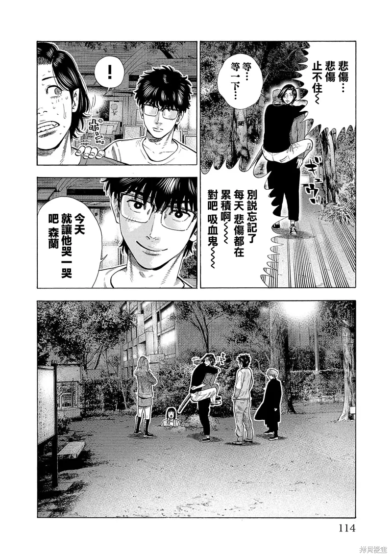 嘻嘻嘻嘻吸血鬼在哪看漫画,第32话1图