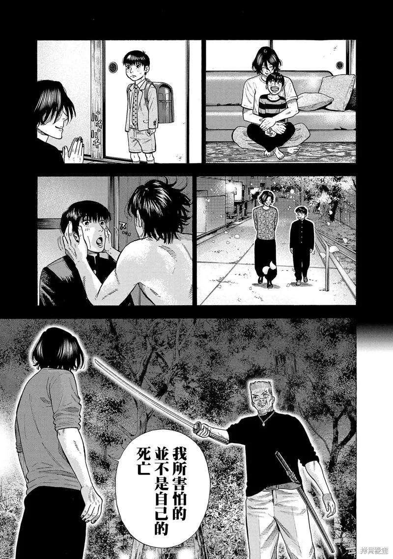 嘻嘻嘻嘻吸血鬼在哪看漫画,第32话4图