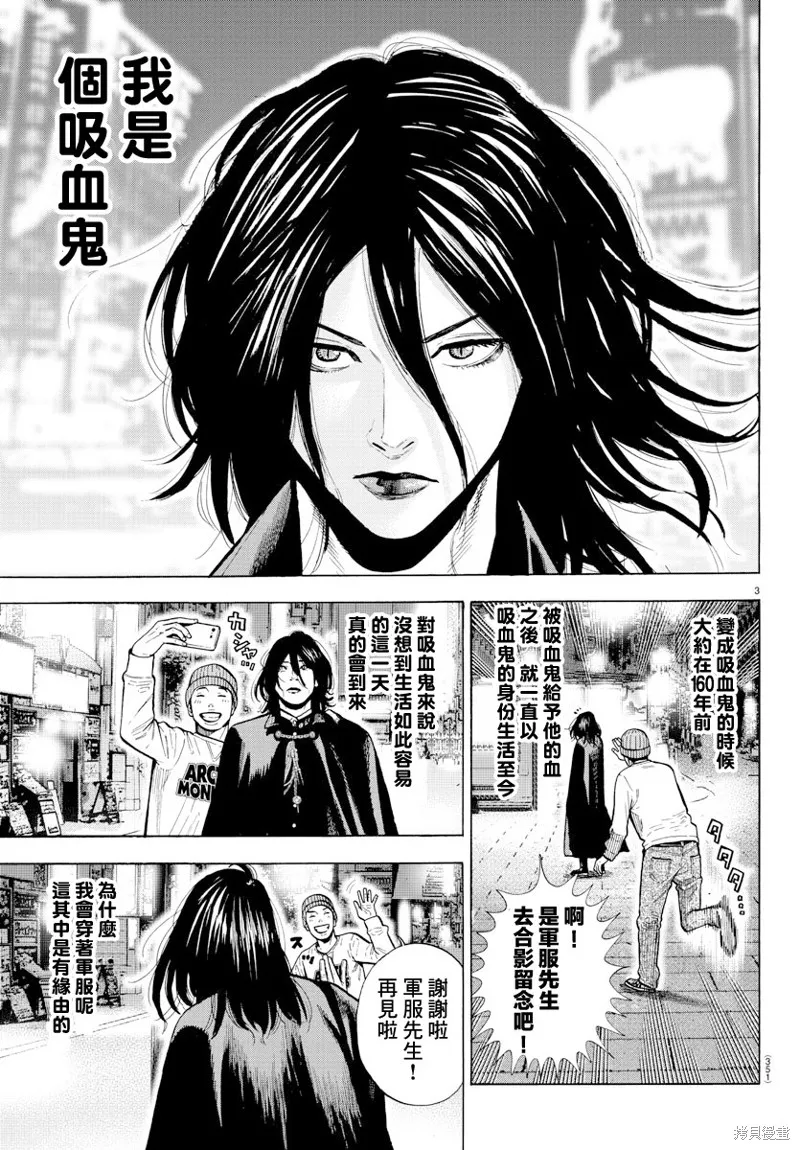 嘻嘻嘻嘻吸血鬼在哪看漫画,第00話3图