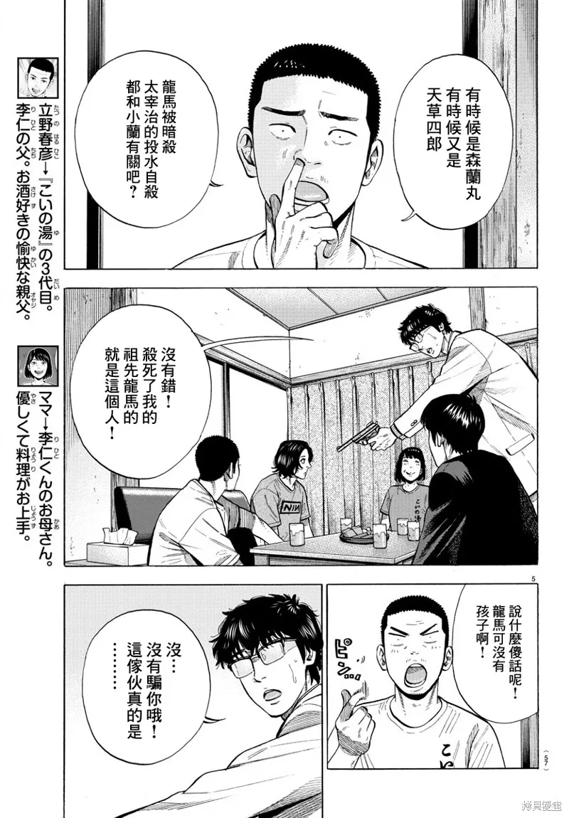 嘻嘻嘻嘻吸血鬼在哪看漫画,第08話5图