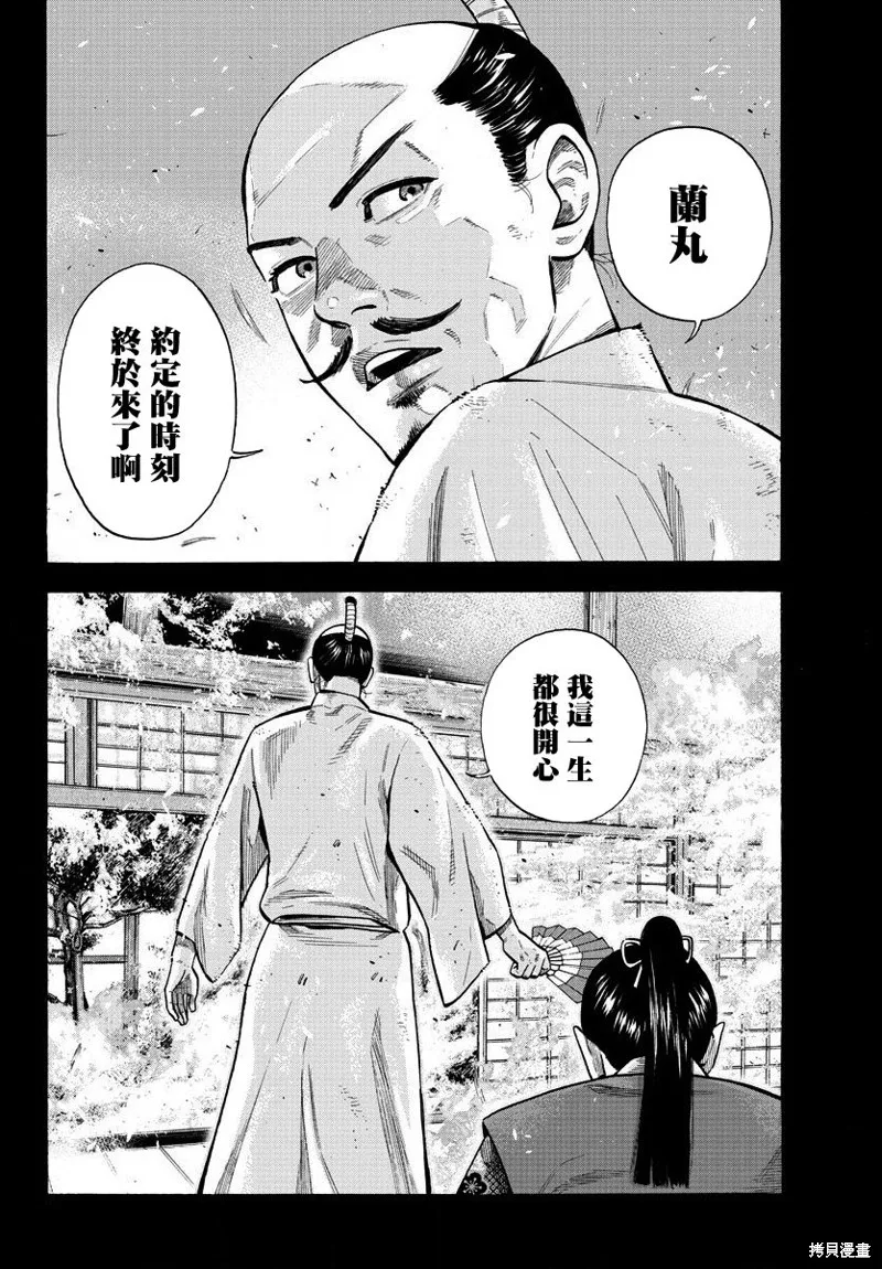 嘻嘻嘻嘻吸血鬼在哪看漫画,第02話3图