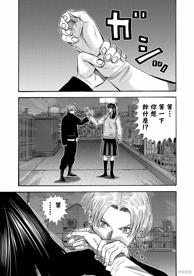 嘻嘻嘻嘻吸血鬼漫画观看漫画,第28话5图